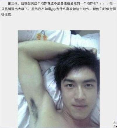 天涯八卦 林更新双性恋