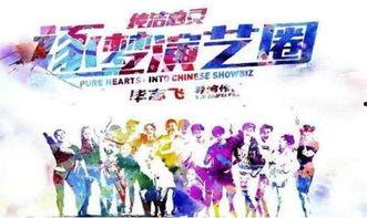 逐梦娱乐,打造新时代文化产业新标杆