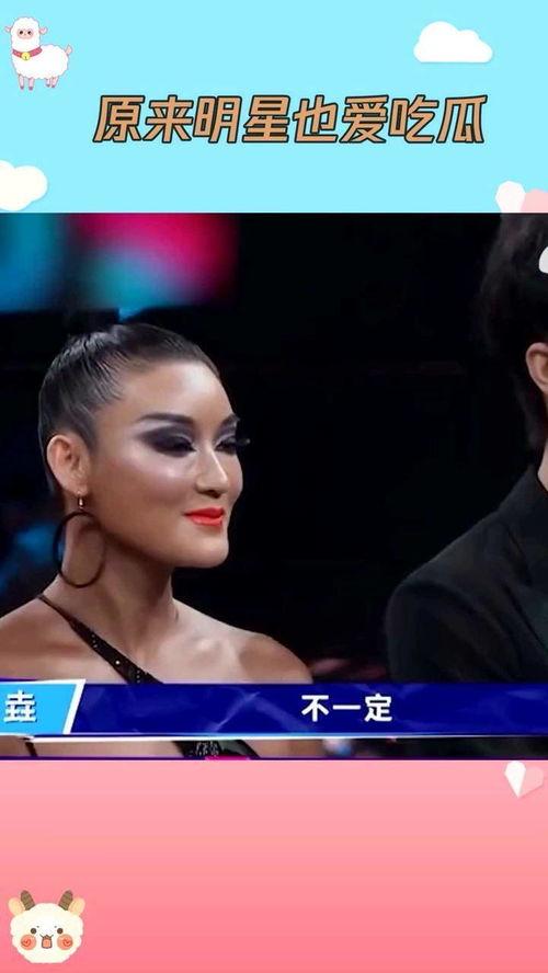 明星吃瓜八卦娱乐是真的吗