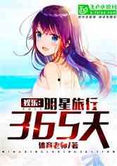 娱乐吃瓜酱搬家小说,搬家背后的娱乐圈风云