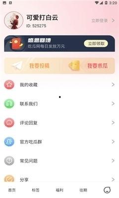 吃瓜新闻软件下载,揭秘吃瓜新闻软件下载热潮背后的秘密